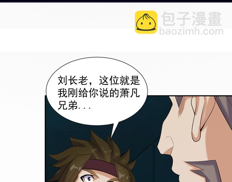 第29话 欺负到我头上来？114
