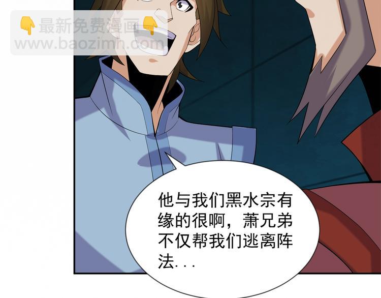 第29话 欺负到我头上来？115