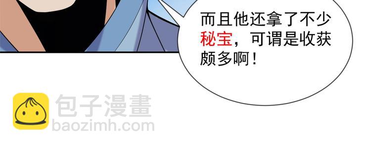 第29话 欺负到我头上来？117