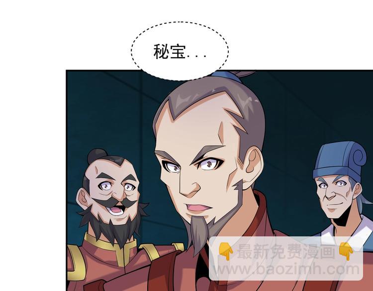 第29话 欺负到我头上来？118