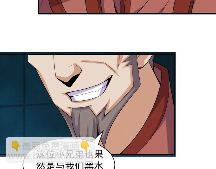 第29话 欺负到我头上来？119