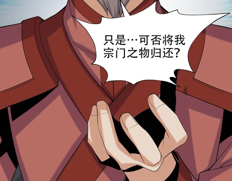 第29话 欺负到我头上来？121