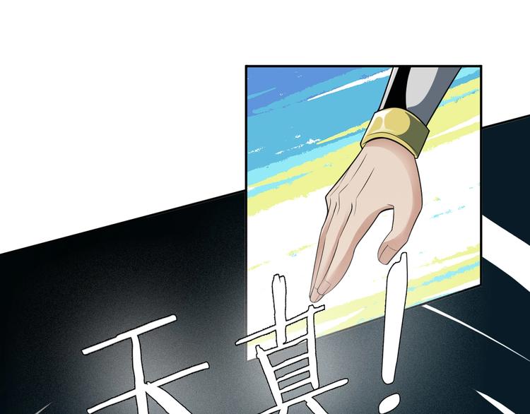 第29话 欺负到我头上来？14