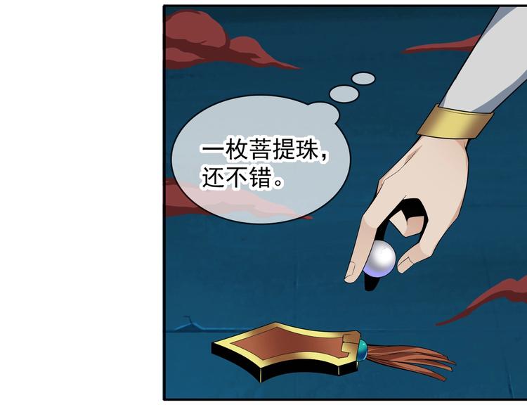 第29话 欺负到我头上来？22