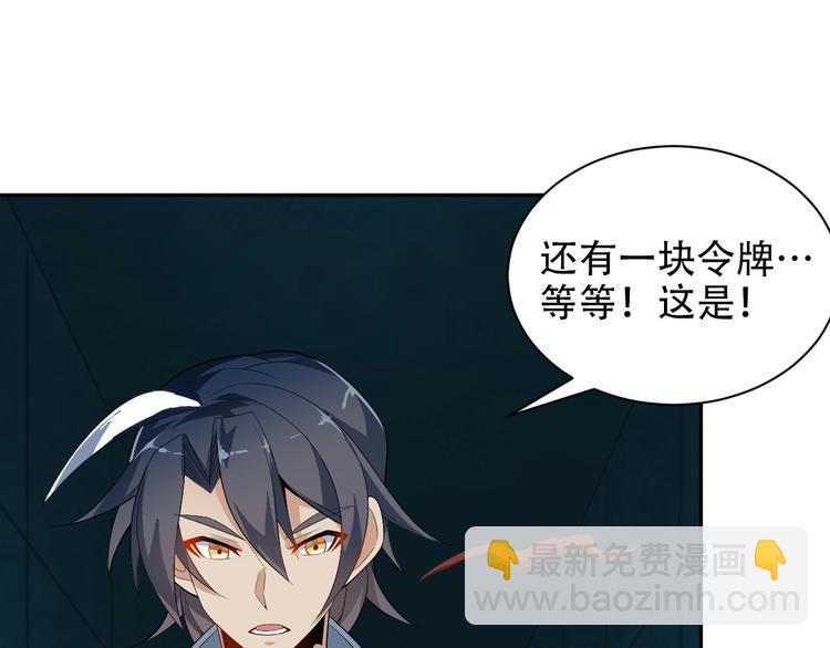 第29话 欺负到我头上来？23