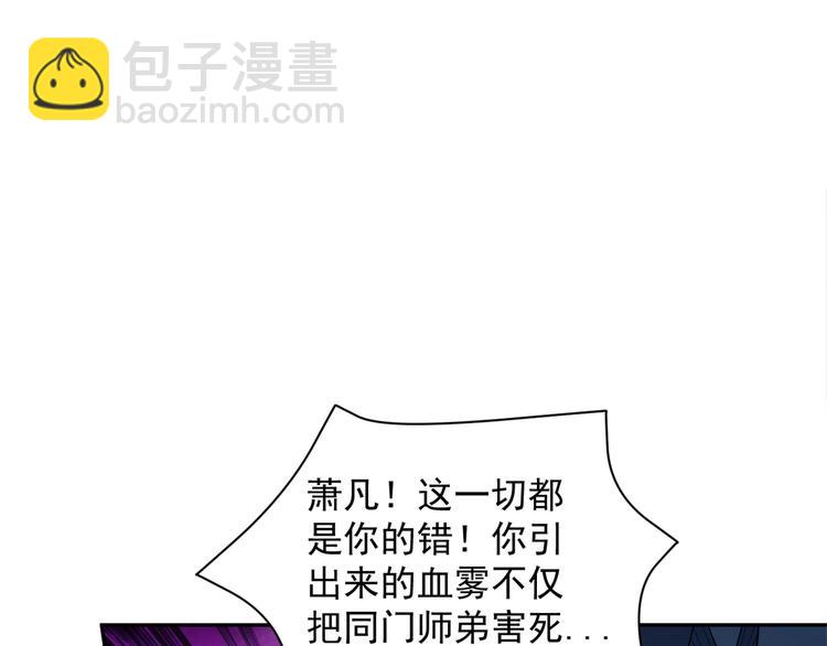 第29话 欺负到我头上来？25