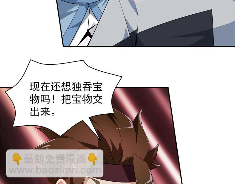 第29话 欺负到我头上来？27