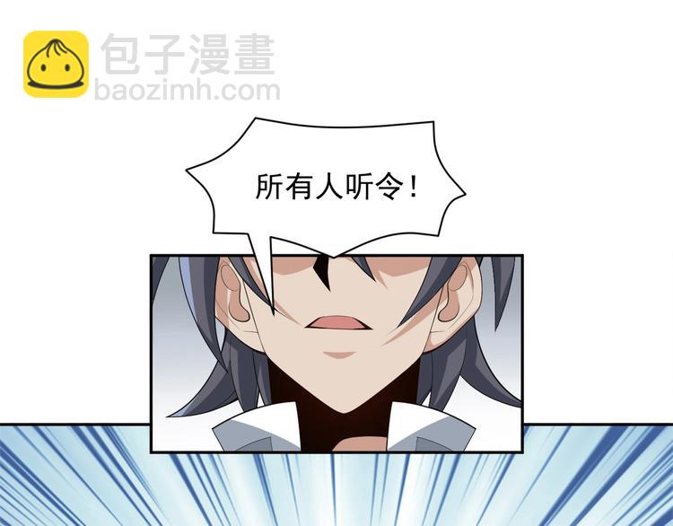 第29话 欺负到我头上来？3