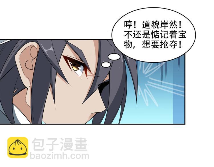 第29话 欺负到我头上来？30