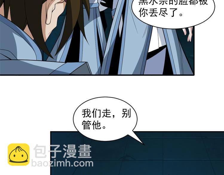 第29话 欺负到我头上来？35