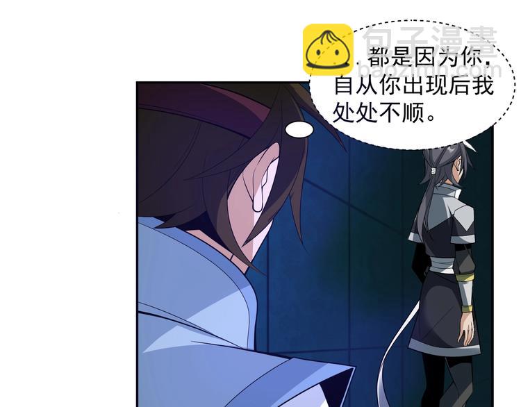 第29话 欺负到我头上来？39