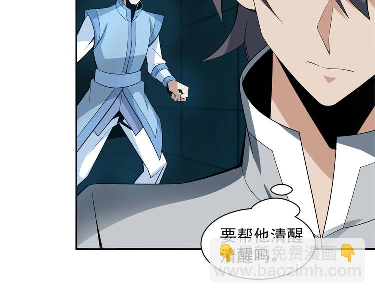 第29话 欺负到我头上来？44