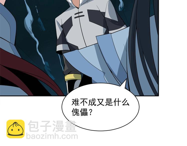 第29话 欺负到我头上来？54