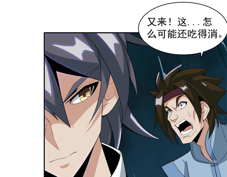 第29话 欺负到我头上来？55
