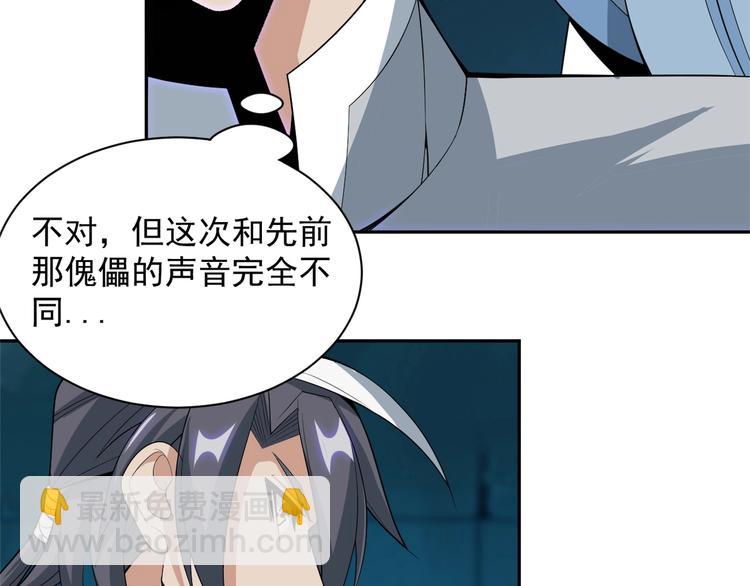 第29话 欺负到我头上来？56