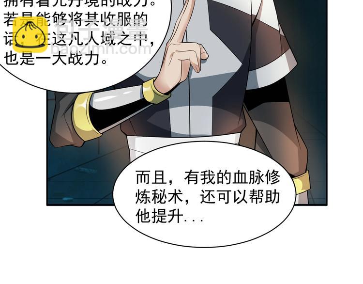 第29话 欺负到我头上来？63
