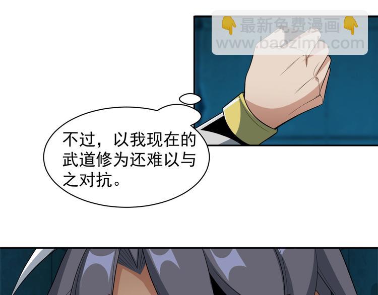 第29话 欺负到我头上来？64
