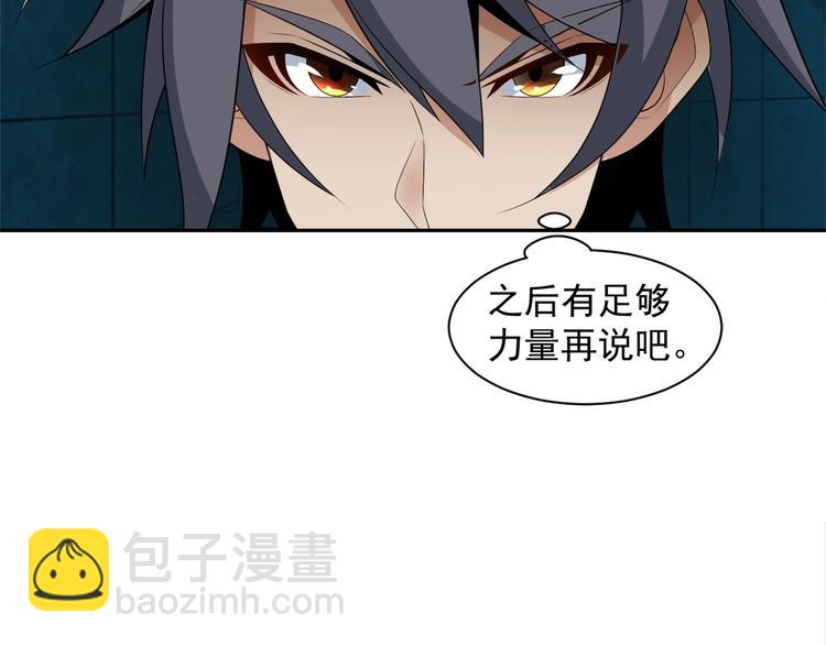 第29话 欺负到我头上来？65