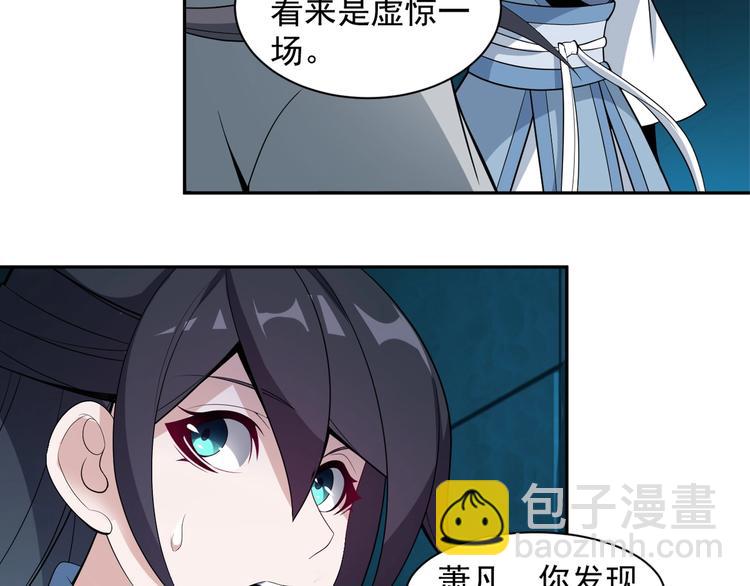第29话 欺负到我头上来？67