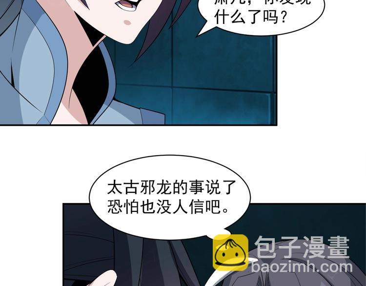 第29话 欺负到我头上来？68