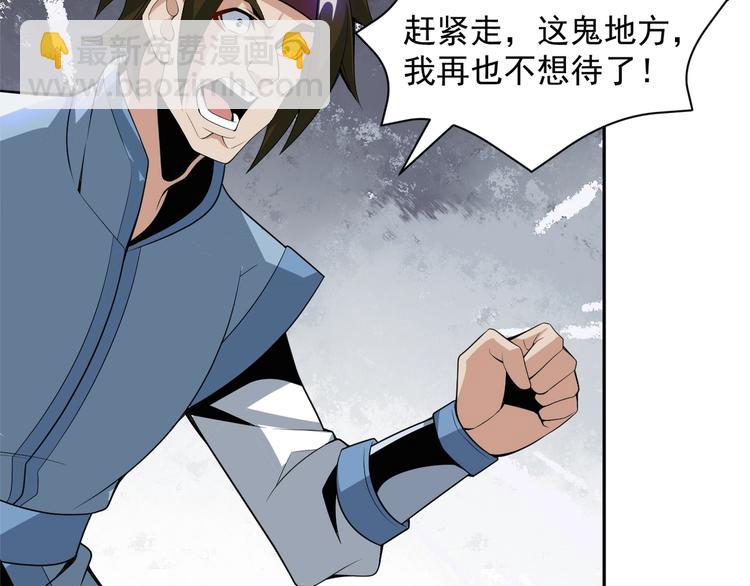 第29话 欺负到我头上来？74