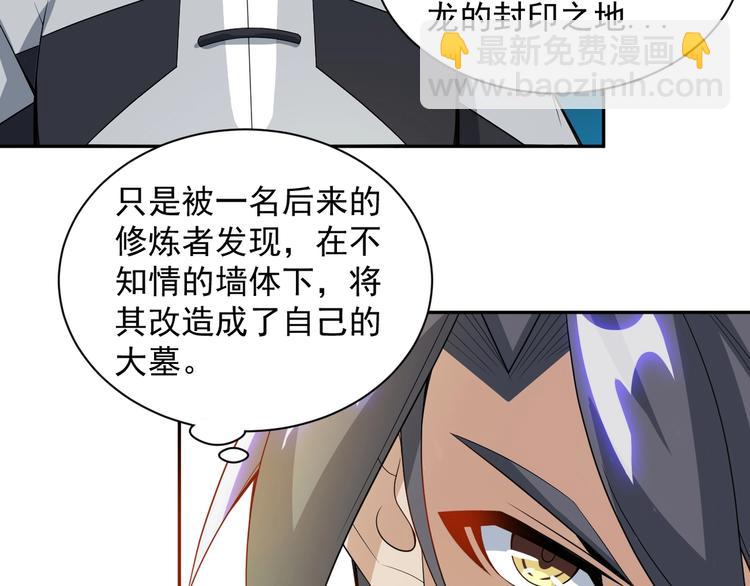 第29话 欺负到我头上来？78