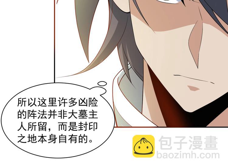 第29话 欺负到我头上来？79