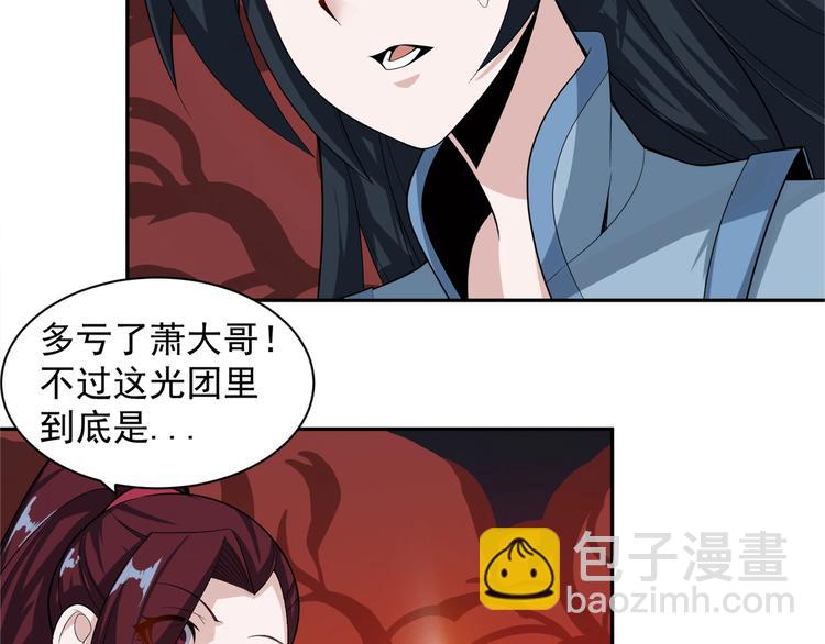 第29话 欺负到我头上来？8
