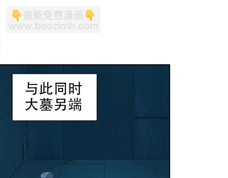 第29话 欺负到我头上来？82