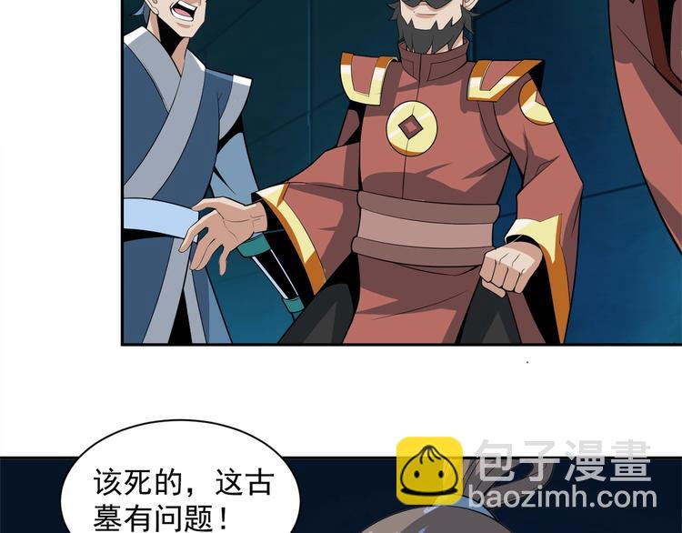 第29话 欺负到我头上来？85