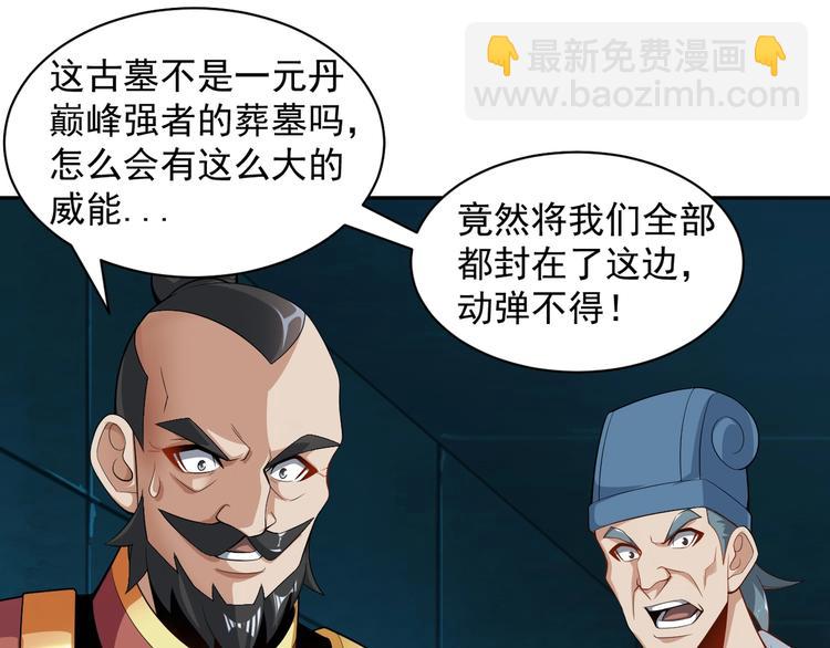第29话 欺负到我头上来？88