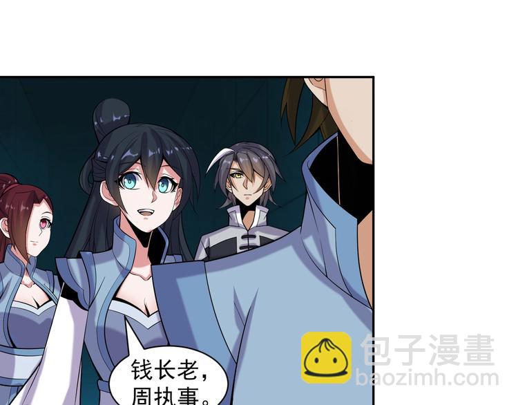 第29话 欺负到我头上来？97