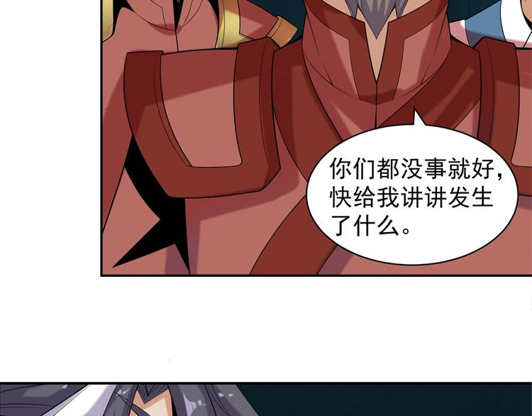 第29话 欺负到我头上来？99