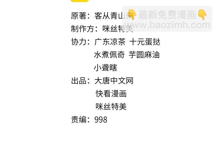 第31话 我记仇！1