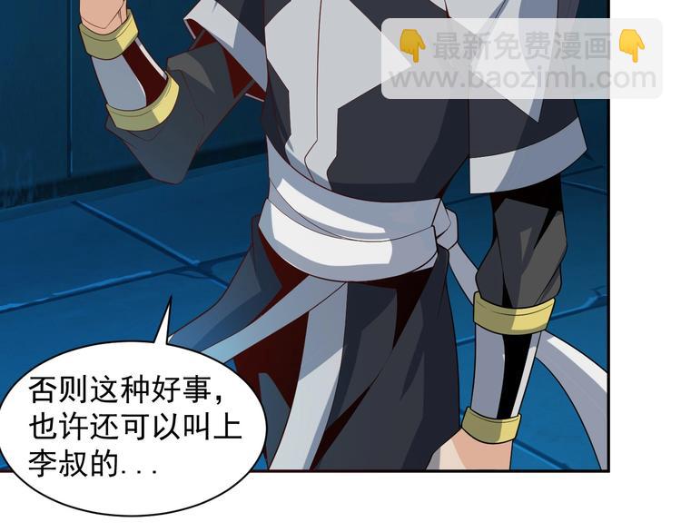 第31话 我记仇！101