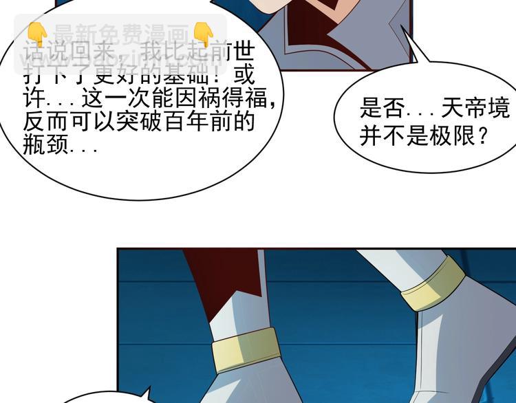 第31话 我记仇！103