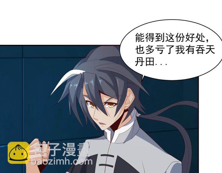 第31话 我记仇！104
