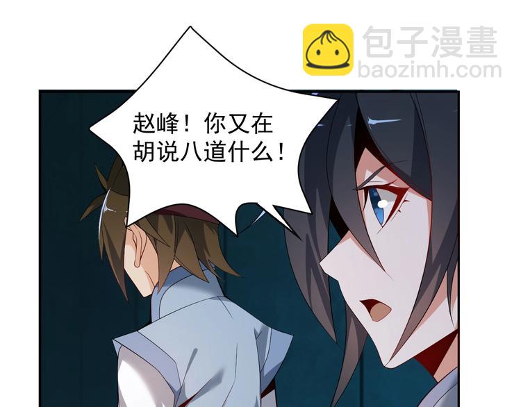 第31话 我记仇！11