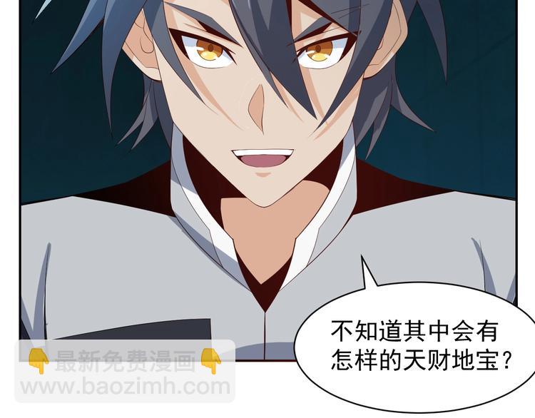 第31话 我记仇！111