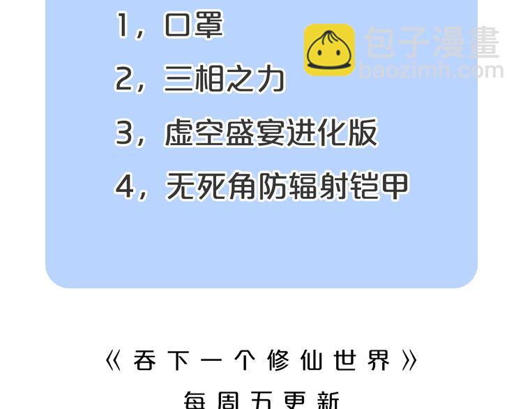 第31话 我记仇！114