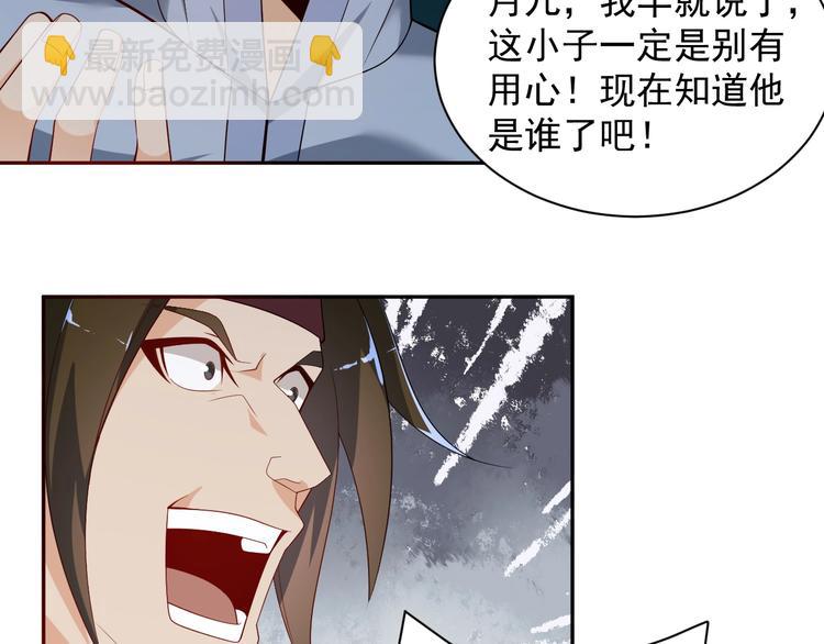 第31话 我记仇！13