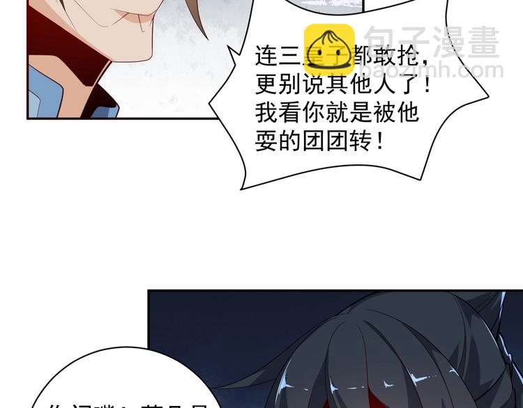 第31话 我记仇！14