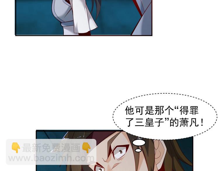 第31话 我记仇！17