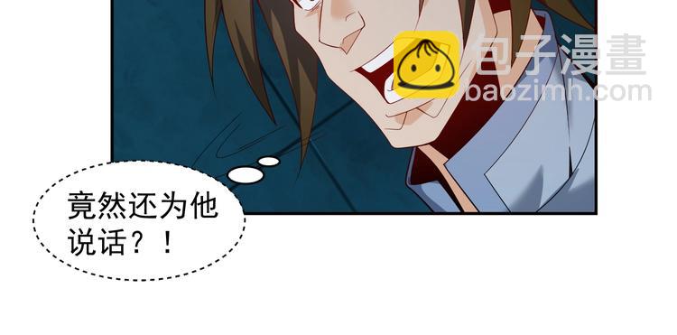 第31话 我记仇！18