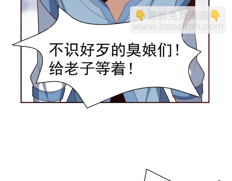 第31话 我记仇！20