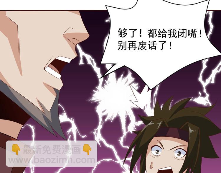 第31话 我记仇！21