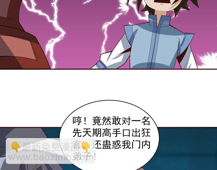 第31话 我记仇！22