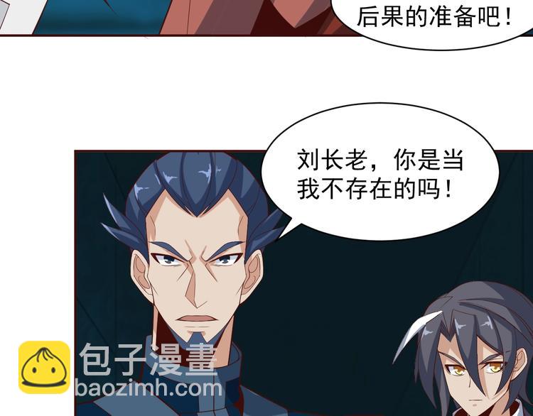 第31话 我记仇！24