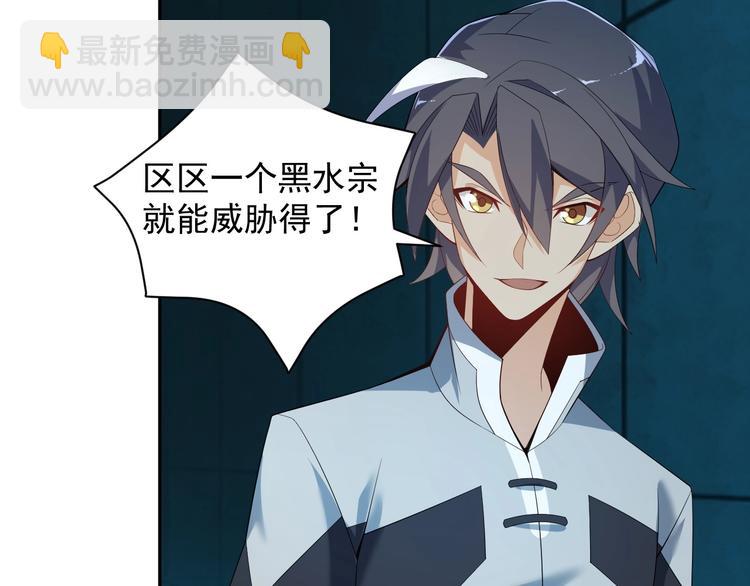 第31话 我记仇！3