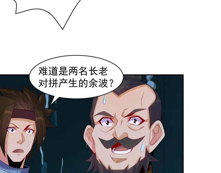 第31话 我记仇！30